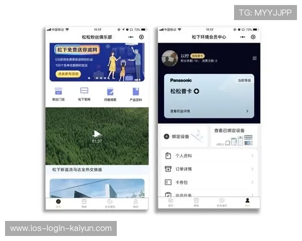俱乐部推动线上购票系统优化提升用户体验