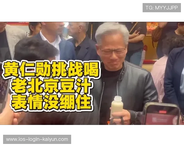 球员进球后从袜子里掏出老北京豆汁,喝一口对方全吐了